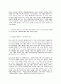 부모교육] 태내기, 영아기, 유아기 발달 특성을 각각 설명하고, 각 발달시기별 바람직한 부모역할에 대해 6페이지