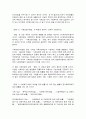 사회보장법 [분석/조사] 5페이지