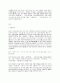 사회복지법제와실천 3페이지