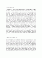 사회복지법제와실천 5페이지