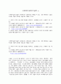 방통대 기말과제 사회복지실천기술론 2페이지