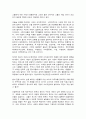 방통대 기말과제 사회복지실천기술론 4페이지