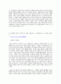 방통대 기말과제 사회복지실천기술론 5페이지