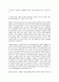 방통대 기말과제 사회복지실천기술론 6페이지