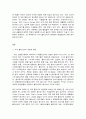 생명과환경 3페이지