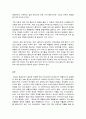 생명과환경 7페이지