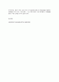 생명과환경 8페이지