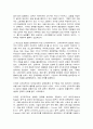 세계의정치와경제 4페이지