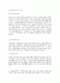 세상읽기와논술) 논리학 6페이지