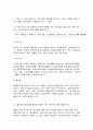 영양과건강 5페이지