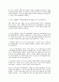영양과건강 6페이지