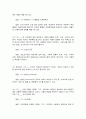 영양과건강 9페이지