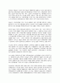 영화산업과마케팅 6페이지