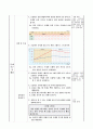 하루 동안 지면과 수면의 온도 변화 알아보기, 5학년 2학기 3단원, 2015개정 초등 과학 지도안 5페이지