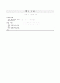 물체가 거울에 비친 모습의 특징 알아보기, 4학년 2학기 3단원, 초등 과학 지도안 7페이지