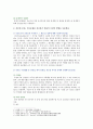 간호연구 2021년 1학기 기말시험(온라인과제물) 3페이지