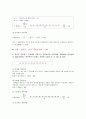 간호연구 2021년 1학기 기말시험(온라인과제물) 5페이지