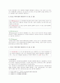간호연구 2021년 1학기 기말시험(온라인과제물) 8페이지