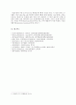 간호연구 2021년 1학기 기말시험(온라인과제물) 10페이지