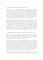 (방송통신대 전략적간호관리 기말시험)과학적 관리론의 주된 특징과 문제점들을 설명 전략기획과 실행기획을 비교설명 목표관리 단계에서 유의할 점 5가지를 설명 조직화의 기본원리 5가지 외 3페이지