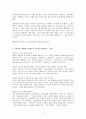 (방송통신대 전략적간호관리 기말시험)과학적 관리론의 주된 특징과 문제점들을 설명 전략기획과 실행기획을 비교설명 목표관리 단계에서 유의할 점 5가지를 설명 조직화의 기본원리 5가지 외 4페이지