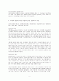 (방송통신대 전략적간호관리 기말시험)과학적 관리론의 주된 특징과 문제점들을 설명 전략기획과 실행기획을 비교설명 목표관리 단계에서 유의할 점 5가지를 설명 조직화의 기본원리 5가지 외 5페이지