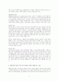(방송통신대 전략적간호관리 기말시험)과학적 관리론의 주된 특징과 문제점들을 설명 전략기획과 실행기획을 비교설명 목표관리 단계에서 유의할 점 5가지를 설명 조직화의 기본원리 5가지 외 6페이지