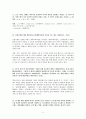 (방송통신대 전략적간호관리 기말시험)과학적 관리론의 주된 특징과 문제점들을 설명 전략기획과 실행기획을 비교설명 목표관리 단계에서 유의할 점 5가지를 설명 조직화의 기본원리 5가지 외 9페이지