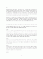 (방송통신대 전략적간호관리 기말시험)과학적 관리론의 주된 특징과 문제점들을 설명 전략기획과 실행기획을 비교설명 목표관리 단계에서 유의할 점 5가지를 설명 조직화의 기본원리 5가지 외 11페이지