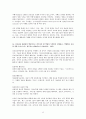 (방송통신대 전략적간호관리 기말시험)과학적 관리론의 주된 특징과 문제점들을 설명 전략기획과 실행기획을 비교설명 목표관리 단계에서 유의할 점 5가지를 설명 조직화의 기본원리 5가지 외 12페이지
