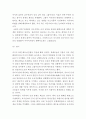 문화대혁명 특성 발발배경과 진행과정분석 및 문화대혁명이 중국에 미친영향과 결과 및 평가분석과 느낀점 6페이지