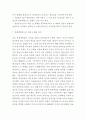 문화대혁명 특성 발발배경과 진행과정분석 및 문화대혁명이 중국에 미친영향과 결과 및 평가분석과 느낀점 8페이지