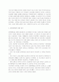 문화대혁명 특성 발발배경과 진행과정분석 및 문화대혁명이 중국에 미친영향과 결과 및 평가분석과 느낀점 9페이지