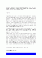 산업복지론 기말 2021] 작업장 위험에 대한 시각은 두가지다. 개인의 계약관계로 볼 것인가? 작업장에 내재된 구조적 관계로 볼 것인가? 산업복지론 두가지 관점에 따른 차이, 본인이 지지하는 관점 6페이지