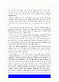 산업복지론 기말 2021] 작업장 위험에 대한 시각은 두가지다. 개인의 계약관계로 볼 것인가? 작업장에 내재된 구조적 관계로 볼 것인가? 산업복지론 두가지 관점에 따른 차이, 본인이 지지하는 관점 8페이지
