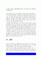 산업복지론 기말 2021] 작업장 위험에 대한 시각은 두가지다. 개인의 계약관계로 볼 것인가? 작업장에 내재된 구조적 관계로 볼 것인가? 산업복지론 두가지 관점에 따른 차이, 본인이 지지하는 관점 11페이지
