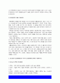 성인간호학 기말] 위절제술 후 나타날 수 있는 덤핑 증후군 예방 간호전략, 당뇨병의 급성합병증 간호중재에, 대장암 장루, 혈액투석 시 혈관접근통로, 성인간호학, 복막투석의 장단점, 심장 수술 후 간호관리 방법, 뇌압상승 환자의 보존적 치료 방법, 의료관련감염 예방 손위생, 욕창분류단계, 암성 통증의 약물적 관리와 비약물적 관리 방법 4페이지