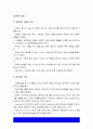 성인간호학 기말] 위절제술 후 나타날 수 있는 덤핑 증후군 예방 간호전략, 당뇨병의 급성합병증 간호중재에, 대장암 장루, 혈액투석 시 혈관접근통로, 성인간호학, 복막투석의 장단점, 심장 수술 후 간호관리 방법, 뇌압상승 환자의 보존적 치료 방법, 의료관련감염 예방 손위생, 욕창분류단계, 암성 통증의 약물적 관리와 비약물적 관리 방법 6페이지
