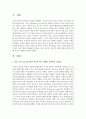 [빈곤론 4학년] 신문 기사를 통해 우리니라의 아동 빈곤의 실태를 분석하고, 아동 빈곤의 근본적인 원인과 해결 방안에 대해 자신의 견해를 쓰시오. 2페이지