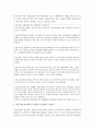 [빈곤론 4학년] 신문 기사를 통해 우리니라의 아동 빈곤의 실태를 분석하고, 아동 빈곤의 근본적인 원인과 해결 방안에 대해 자신의 견해를 쓰시오. 3페이지