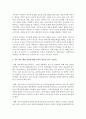 [빈곤론 4학년] 신문 기사를 통해 우리니라의 아동 빈곤의 실태를 분석하고, 아동 빈곤의 근본적인 원인과 해결 방안에 대해 자신의 견해를 쓰시오. 4페이지