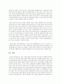 [빈곤론 4학년] 신문 기사를 통해 우리니라의 아동 빈곤의 실태를 분석하고, 아동 빈곤의 근본적인 원인과 해결 방안에 대해 자신의 견해를 쓰시오. 5페이지