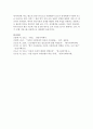 [빈곤론 4학년] 신문 기사를 통해 우리니라의 아동 빈곤의 실태를 분석하고, 아동 빈곤의 근본적인 원인과 해결 방안에 대해 자신의 견해를 쓰시오. 6페이지