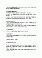 아동복지 개념과 필요성연구 및 우리나라 아동복지 정책분석과 해외사례분석 및 우리나라 아동복지 문제점과 미래방향제시 6페이지