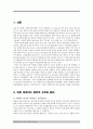 바바라 민토의 논리의 기술을 읽고 독후감 피라미드 구조와 로직트리, 문제해결, 구조화에 대하여 3페이지