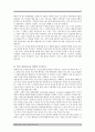 바바라 민토의 논리의 기술을 읽고 독후감 피라미드 구조와 로직트리, 문제해결, 구조화에 대하여 4페이지