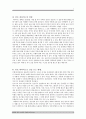 바바라 민토의 논리의 기술을 읽고 독후감 피라미드 구조와 로직트리, 문제해결, 구조화에 대하여 6페이지