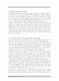 바바라 민토의 논리의 기술을 읽고 독후감 피라미드 구조와 로직트리, 문제해결, 구조화에 대하여 8페이지