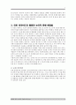 바바라 민토의 논리의 기술을 읽고 독후감 피라미드 구조와 로직트리, 문제해결, 구조화에 대하여 11페이지