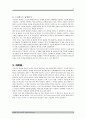 바바라 민토의 논리의 기술을 읽고 독후감 피라미드 구조와 로직트리, 문제해결, 구조화에 대하여 17페이지